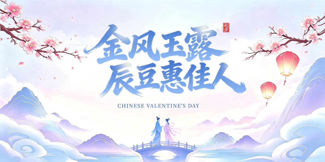 七夕2